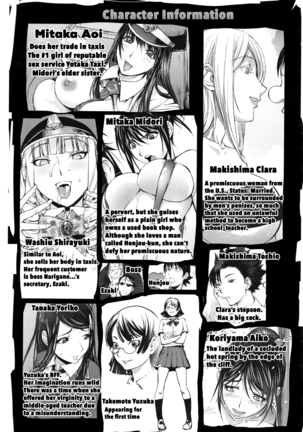 Sonna Riyuu de Yararechau? Page #47