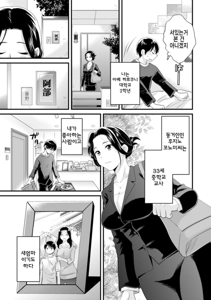 Okonomi no Mama! Ch. 1