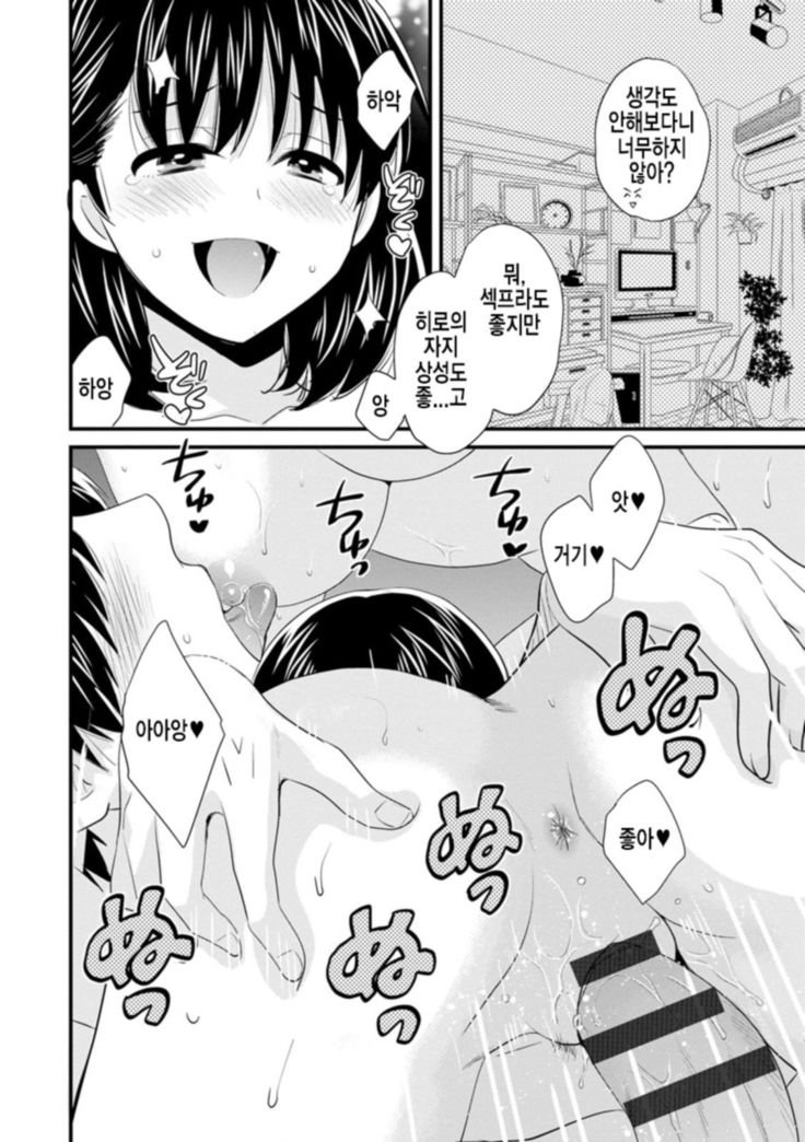 Okonomi no Mama! Ch. 1