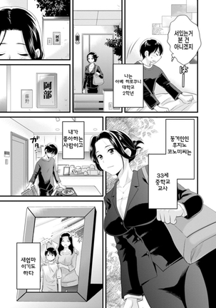 Okonomi no Mama! Ch. 1 Page #8