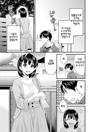 Okonomi no Mama! Ch. 1 Page #10