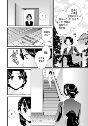 Okonomi no Mama! Ch. 1 Page #21
