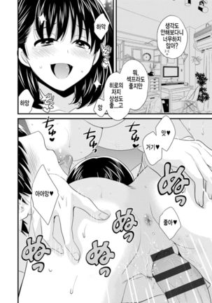 Okonomi no Mama! Ch. 1 Page #17