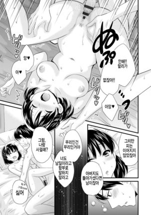 Okonomi no Mama! Ch. 1 Page #16