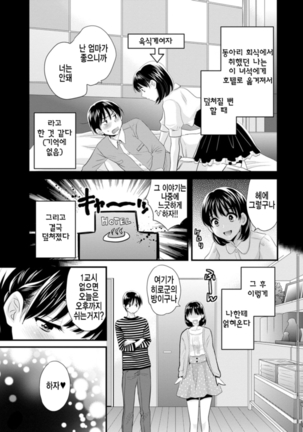 Okonomi no Mama! Ch. 1 Page #12