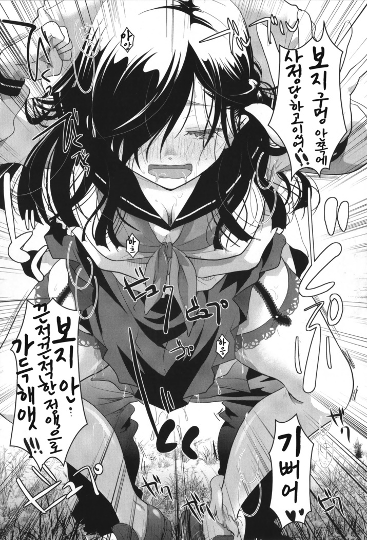 Houkago made wa Gaman shite | 방과 후까지는 참아줘