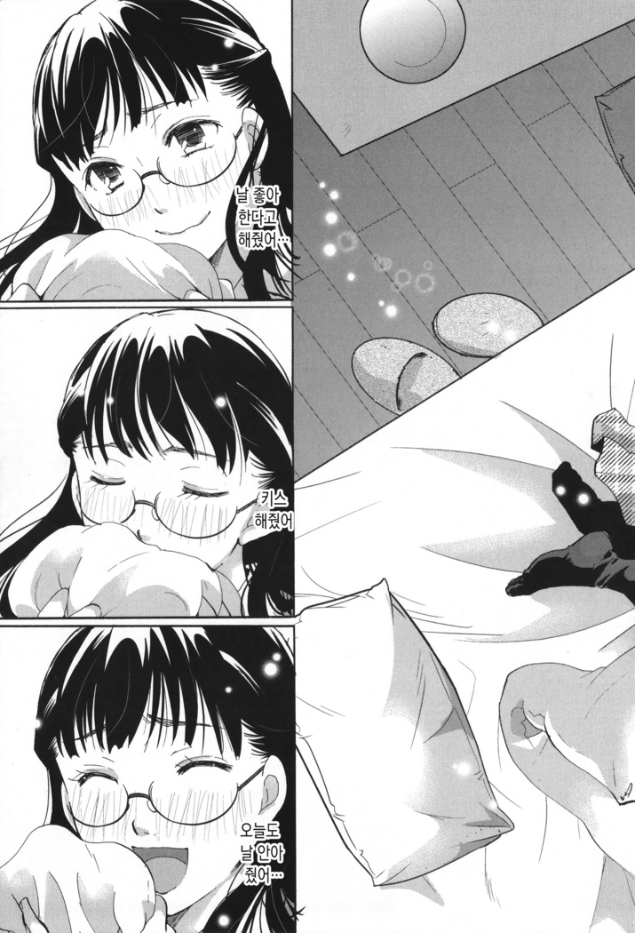 Houkago made wa Gaman shite | 방과 후까지는 참아줘