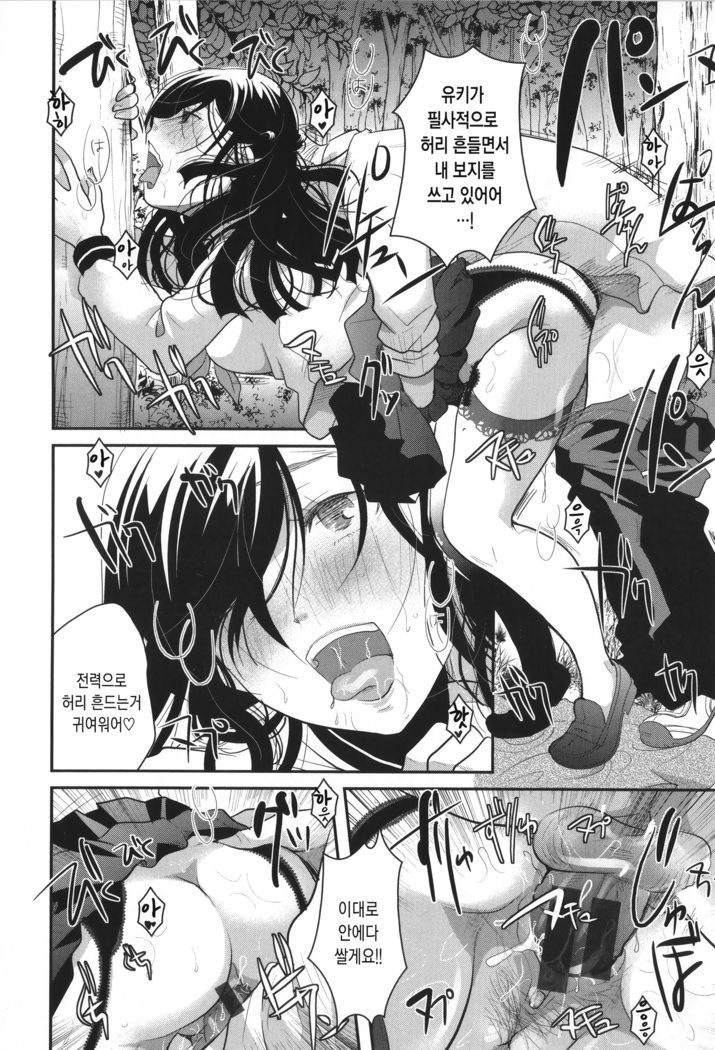 Houkago made wa Gaman shite | 방과 후까지는 참아줘