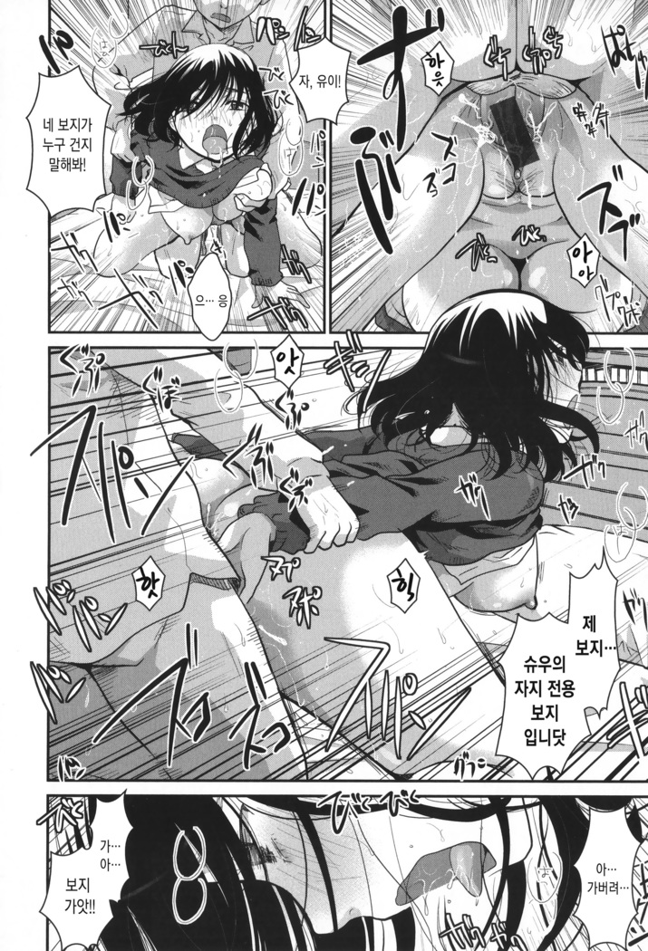 Houkago made wa Gaman shite | 방과 후까지는 참아줘