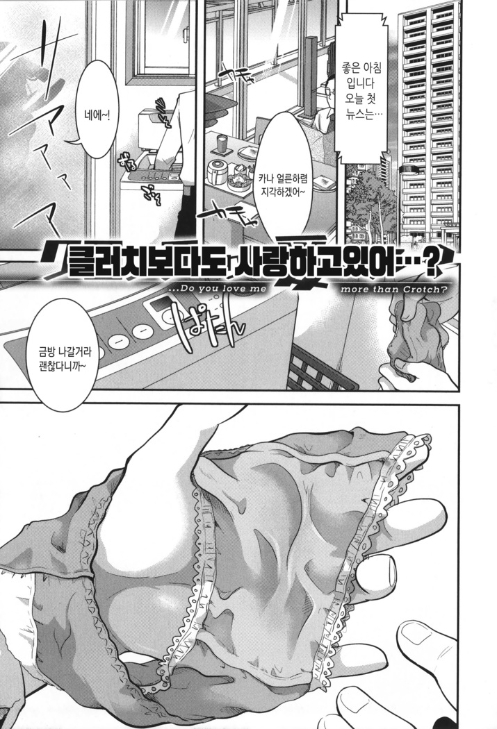 Houkago made wa Gaman shite | 방과 후까지는 참아줘