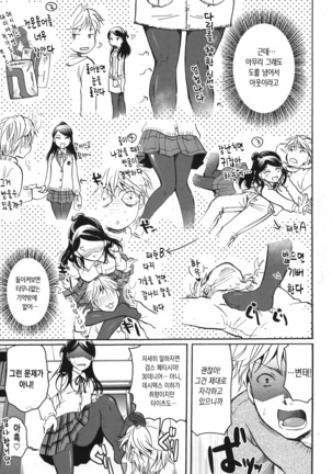 Houkago made wa Gaman shite | 방과 후까지는 참아줘 Page #27