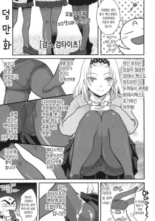 Houkago made wa Gaman shite | 방과 후까지는 참아줘 Page #177