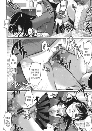 Houkago made wa Gaman shite | 방과 후까지는 참아줘 Page #154