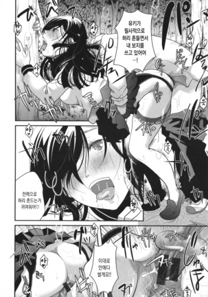Houkago made wa Gaman shite | 방과 후까지는 참아줘 Page #108
