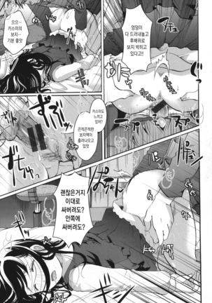 Houkago made wa Gaman shite | 방과 후까지는 참아줘 Page #173