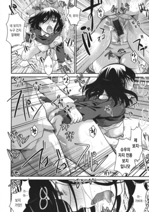 Houkago made wa Gaman shite | 방과 후까지는 참아줘 Page #124