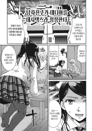 Houkago made wa Gaman shite | 방과 후까지는 참아줘 Page #25