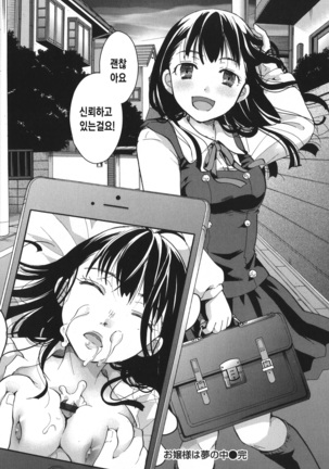 Houkago made wa Gaman shite | 방과 후까지는 참아줘 Page #176