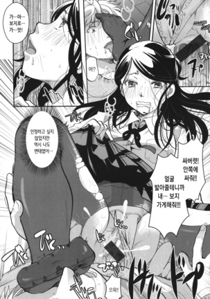 Houkago made wa Gaman shite | 방과 후까지는 참아줘 Page #38