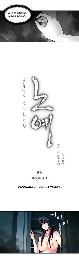 Twin Slave Ch.1-19