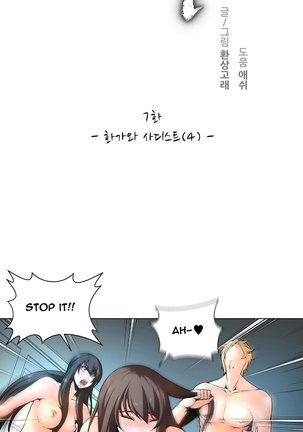 Twin Slave Ch.1-19 Page #108