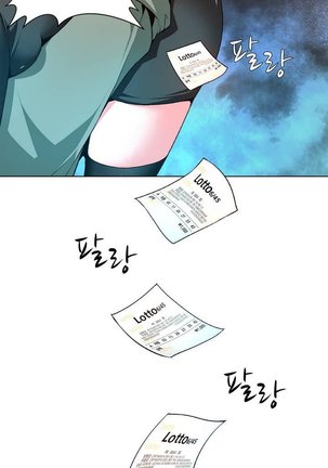 Twin Slave Ch.1-19 Page #17