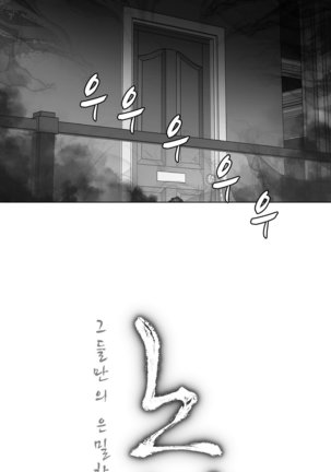 Twin Slave Ch.1-19 Page #72