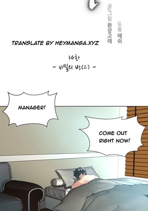 Twin Slave Ch.1-19 Page #208