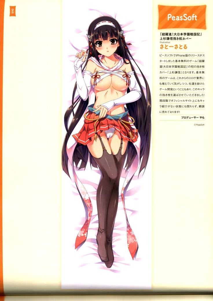 Dakimakura Cover Gashuu Bishoujo Game Hen