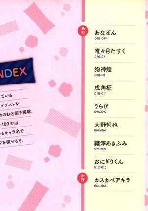 Dakimakura Cover Gashuu Bishoujo Game Hen Page #110
