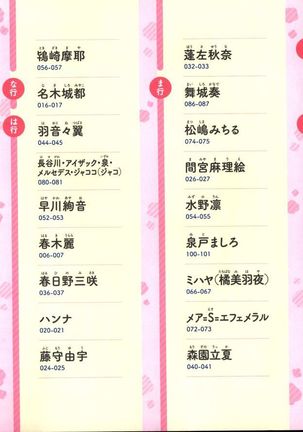 Dakimakura Cover Gashuu Bishoujo Game Hen Page #113