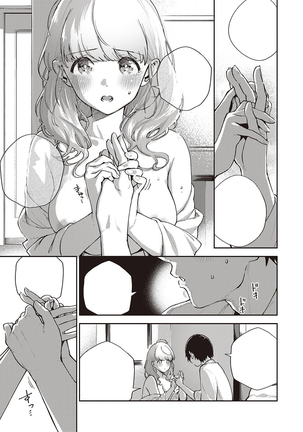 Bokura wa ○○ Hanare ga Dekinai joron - Page 14