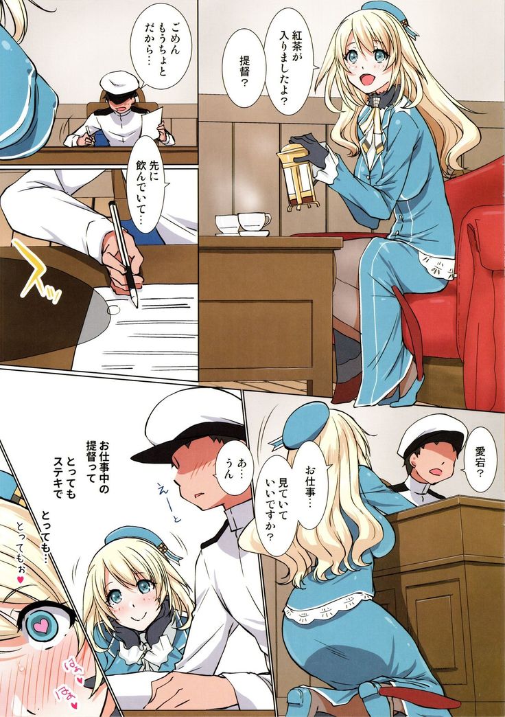 Kekkou Dekiru Atago ni Gohoubi Kudasai