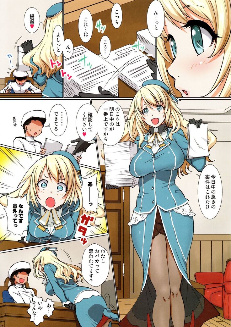 Kekkou Dekiru Atago ni Gohoubi Kudasai