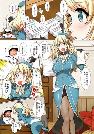 Kekkou Dekiru Atago ni Gohoubi Kudasai - Page 3