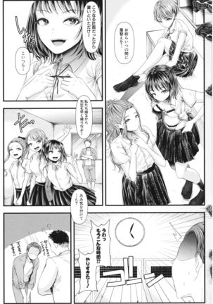 Sannenkan no Aoi Haru ~Mesugaki nanka ni Zettai Makenai Sensei~ Page #63