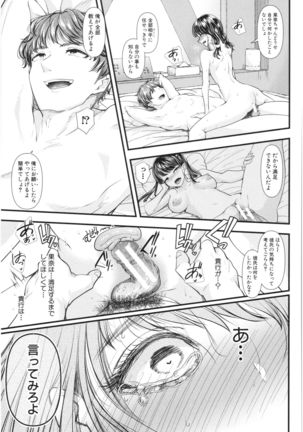 Sannenkan no Aoi Haru ~Mesugaki nanka ni Zettai Makenai Sensei~ - Page 153