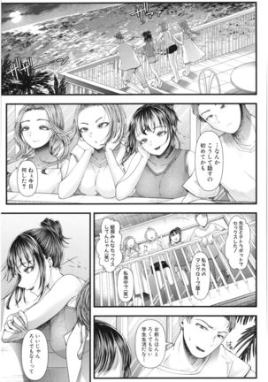Sannenkan no Aoi Haru ~Mesugaki nanka ni Zettai Makenai Sensei~ Page #95