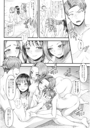 Sannenkan no Aoi Haru ~Mesugaki nanka ni Zettai Makenai Sensei~ Page #114