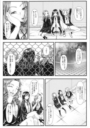 Sannenkan no Aoi Haru ~Mesugaki nanka ni Zettai Makenai Sensei~ - Page 99