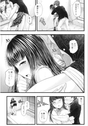 Sannenkan no Aoi Haru ~Mesugaki nanka ni Zettai Makenai Sensei~ Page #181