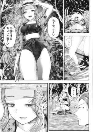 Sannenkan no Aoi Haru ~Mesugaki nanka ni Zettai Makenai Sensei~ Page #79