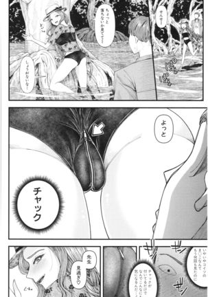 Sannenkan no Aoi Haru ~Mesugaki nanka ni Zettai Makenai Sensei~ Page #80