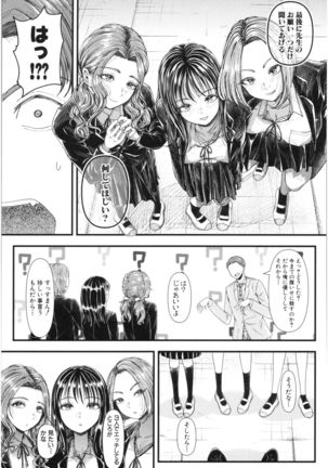 Sannenkan no Aoi Haru ~Mesugaki nanka ni Zettai Makenai Sensei~ Page #101