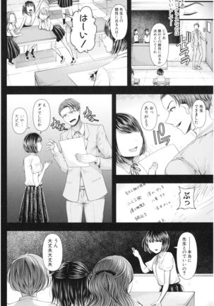 Sannenkan no Aoi Haru ~Mesugaki nanka ni Zettai Makenai Sensei~ Page #36