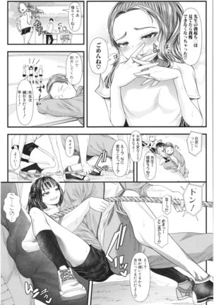 Sannenkan no Aoi Haru ~Mesugaki nanka ni Zettai Makenai Sensei~ Page #41