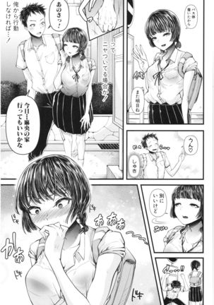 Sannenkan no Aoi Haru ~Mesugaki nanka ni Zettai Makenai Sensei~ - Page 185