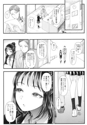 Sannenkan no Aoi Haru ~Mesugaki nanka ni Zettai Makenai Sensei~ - Page 65