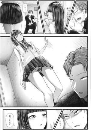 Sannenkan no Aoi Haru ~Mesugaki nanka ni Zettai Makenai Sensei~ - Page 165