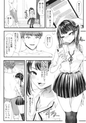 Sannenkan no Aoi Haru ~Mesugaki nanka ni Zettai Makenai Sensei~ Page #132
